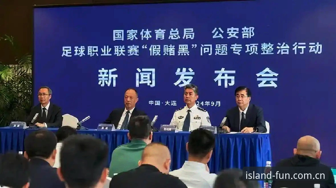 中国足协第三批禁足名单解读教程：从半岛娱乐平台深入分析行业整顿事件
